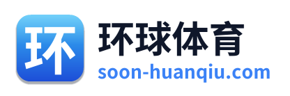 环球体育
